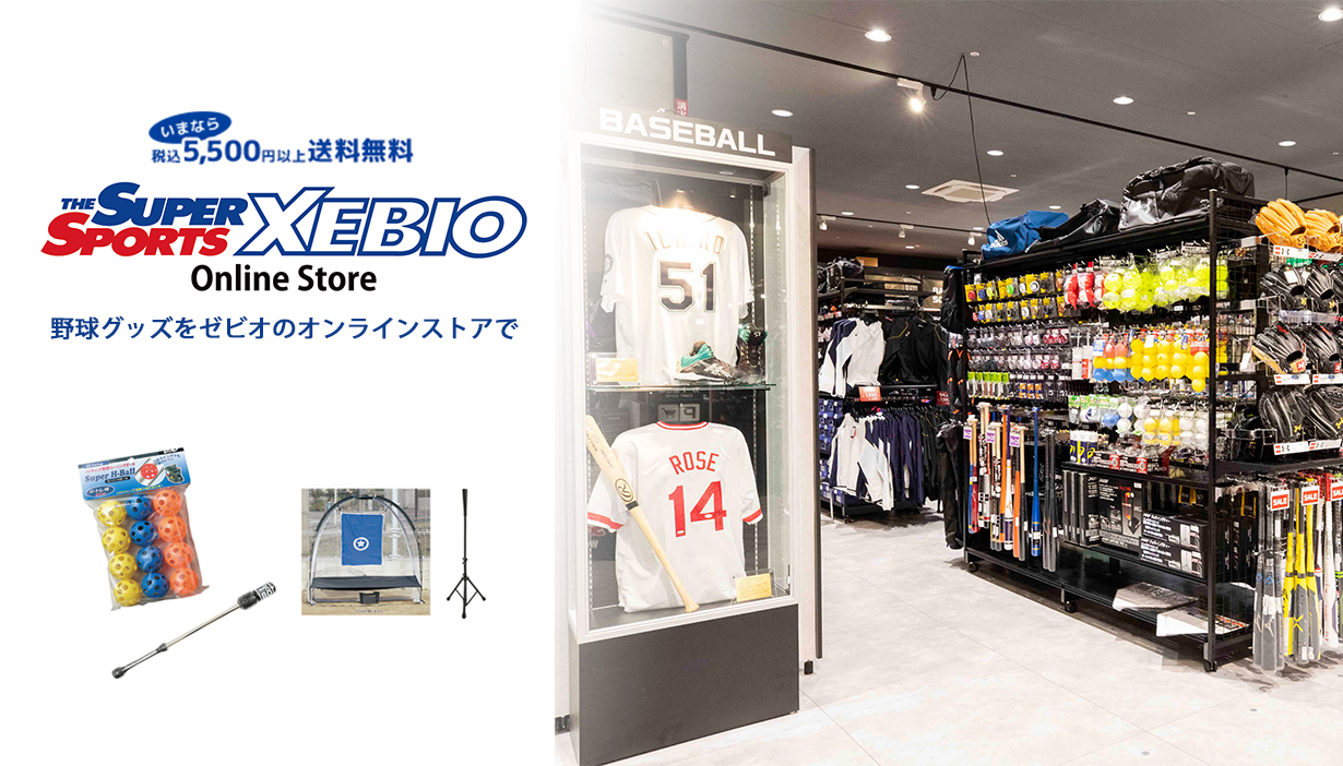 Mlb Dreamcup Supported By Xebio Group 軟式野球チームの頂点へ Mlb Dreamcup Supported By Xebio Group 軟式野球チームの頂点へ