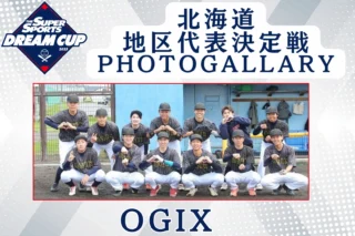 MLB OFFICIAL SUPPLIERにルイスビルスラッガーが決定 - XEBIO DREAM CUP