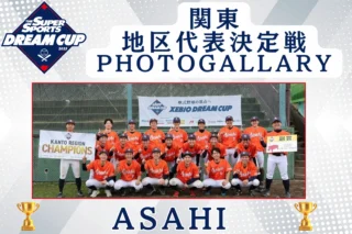 川上憲伸さんがXEBIO Group選抜の監督として大会に参加！ - XEBIO